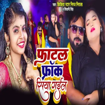 Fatal Frok Siya Gail by Jhijhiya Star Niraj Nirala