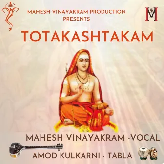 Totakashtakam by Mahesh Vinayakram