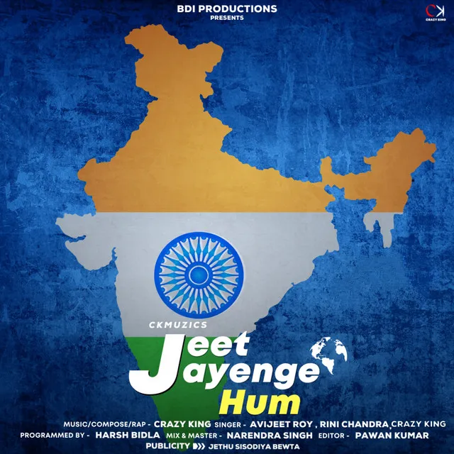 Jeet Jayenge Hum