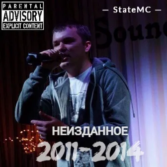 Неизданное 2011-2014 by 