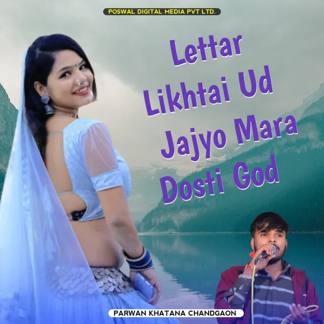 Lettar Likhtai Ud Jajyo Mara Dosti God