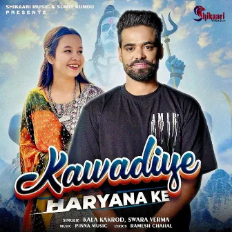 Kawadiye Haryana Ke by Kala Kakrod