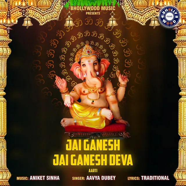 Jai Ganesh Jai Ganesh Deva