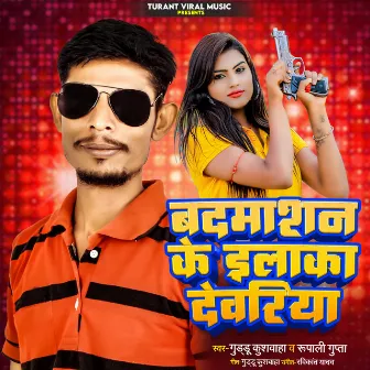 Badmasan Ke Ilaka Devariya by Guddu Kushwaha