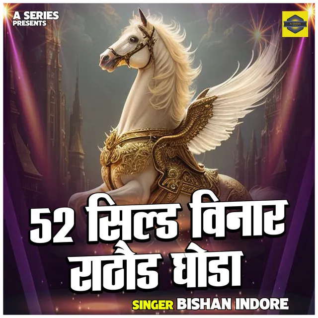 52 Sild Vinar Rathaud Ghoda (Hindi)