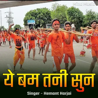 Ye Bam Tani Sun by Hemant Harjai