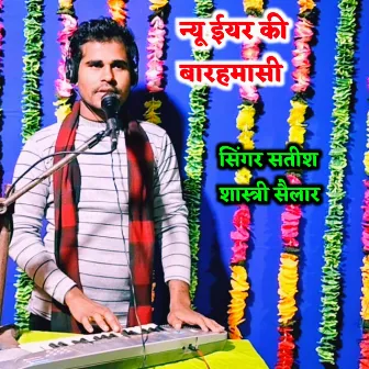 New Year Ki Barahamashi by Satish Shastri