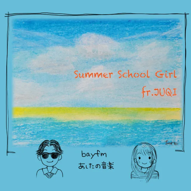 Summer School Girl (feat. JUQI)