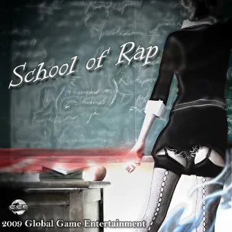 School Of Rap by School Of Rap