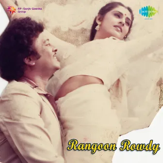 Rangoon Rowdy (Original Motion Picture Soundtrack) by J. V. Raghavulu