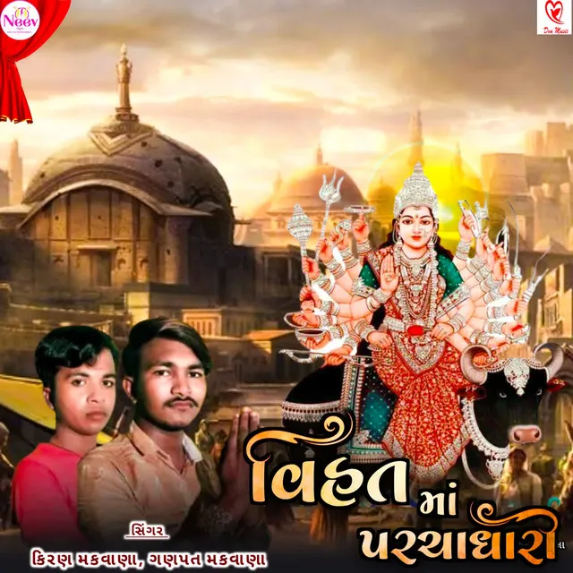 Vihat Maa Parchadhari