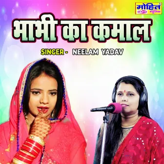 Bhabhi Ka Kamaal by Neelam Yadav