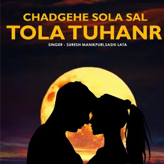 Chadgehe Sola Sal Tola Tuhanr by Suresh Manikpuri