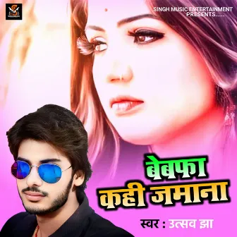 Bebfa Kahi Jamana Sad Song 2022 by Utsav Jha