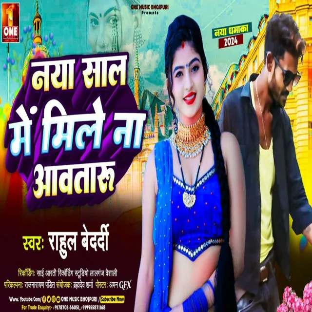 Naya Sal Me Mile Na Awataru - New Year Song