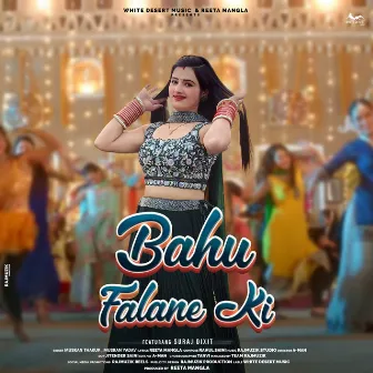 Bahu Falane Ki by Muskan Yadav