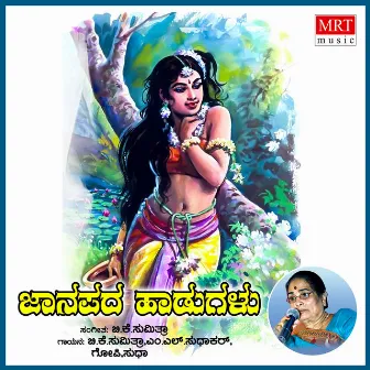 Folk Songs by M.L. Sudhakar