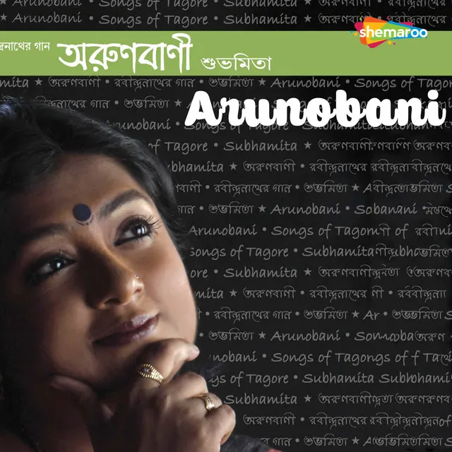 Arunobani