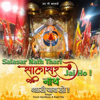 Salasar Nath Thari Jai Ho by 