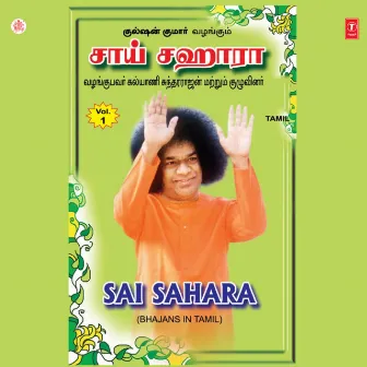 Sai Sahara Vol-1 by Kalyani Sundararajan