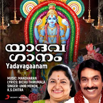 Yadavagaanam by Jency