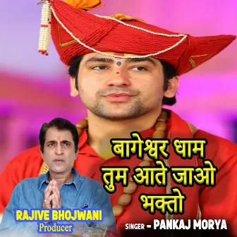 Bageshwar Dham Tum Aate Jao Bhakto (feat. Rajive Bhojwani) by 