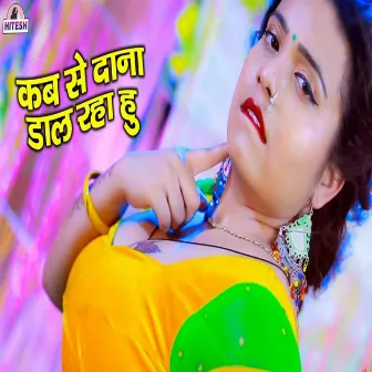 Kab Se Dana Daal Raha Hu by Challo Rani