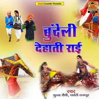 Bundeli Dehati Rai by Munna Saini