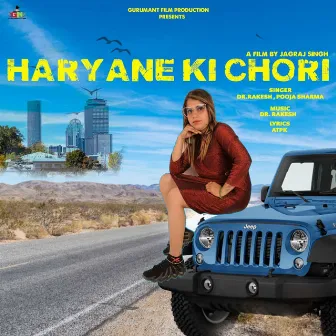 Haryane Ki Chori by Dr. Rakesh