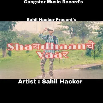 Shabdhaanche Waar by Sahil Hacker