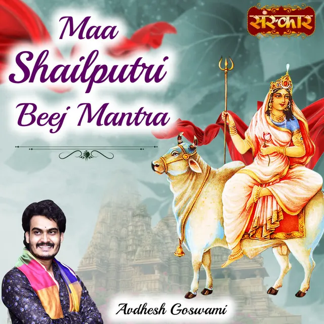 Maa Shailputri Beej Mantra