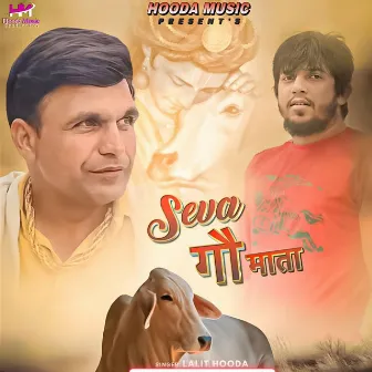 Seva Gau Mata by Lalit Hooda