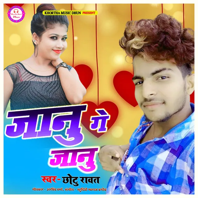 Janu Ge Janu - Khortha