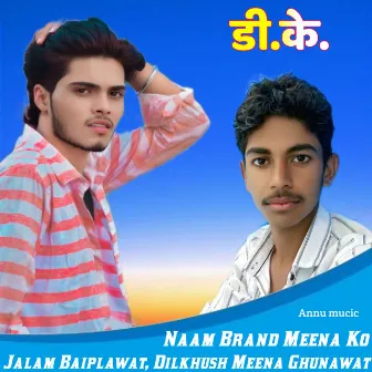 Naam Brand Meena Ko by Dilkhush Meena Ghunawat