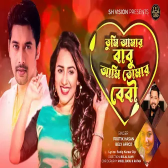 Ami Tomar Babu Tumi Amar Baby by Belly Afroz