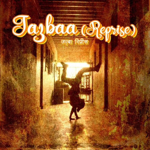 Jazbaa - Reprise Version