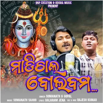 Madi Chala Bolbam by Somanath