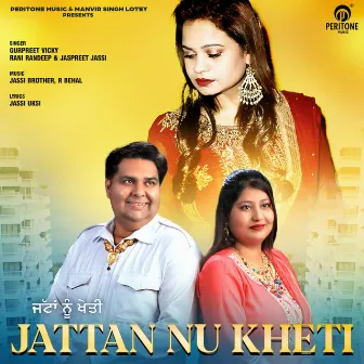 Jattan Nu Kheti by Gurpreet Vicky