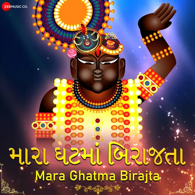 Mara Ghat Ma Birajta Shreenathji - From "Mara Ghat Ma Birajta Shreenathji - Zee Music Devotional"