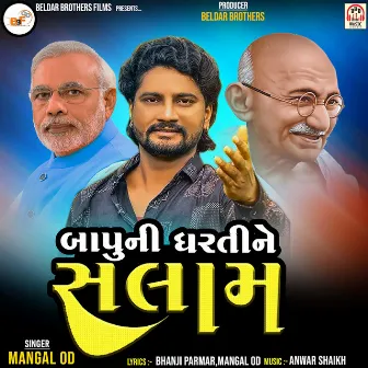 Bapu Ni Dharti Ne Salam by Mangal Od