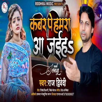 Kabar Pe Hamra Aa Jaiha (bhojpuri) by Raj Dwivedi