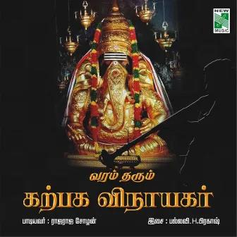 Varam Dharum Karpaga Vinayagar by Raja Raja Chozhan