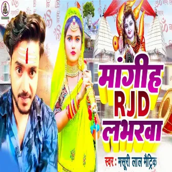 Mangiha Rjd Loverwa by Masuri Lal Matric