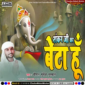 Shankar Ji Ka Beta Hun by Chauhan Mukesh Muskan