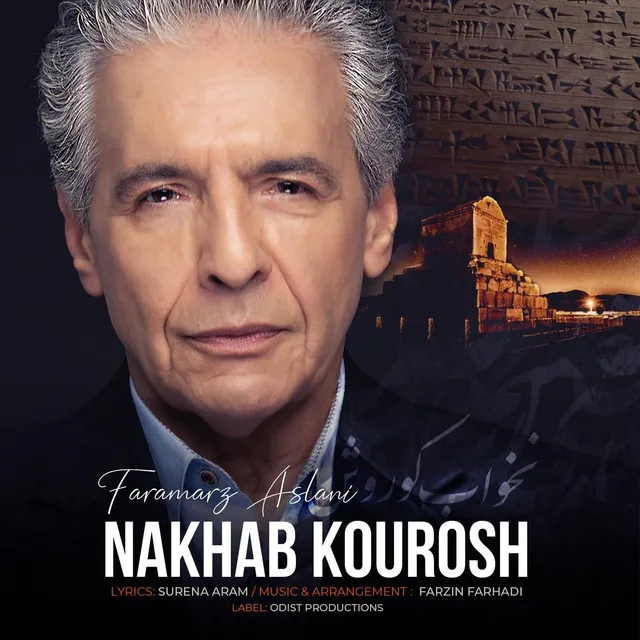 Nakhab Kourosh