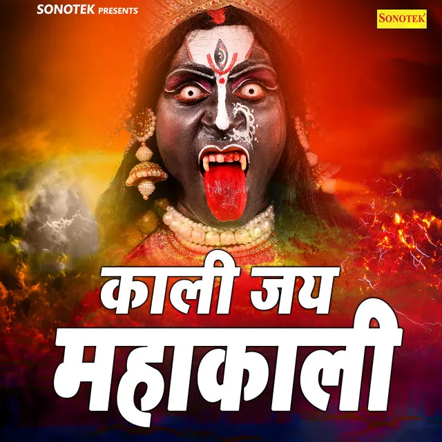 Kali Jai Mahakali