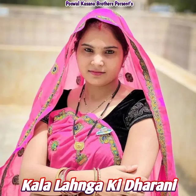 Kala Lahnga Ki Dharani