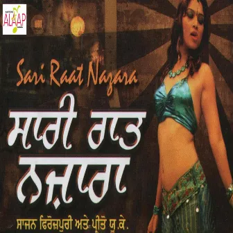 Sari Raat Nazara by Sajan Ferozpuri