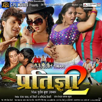 Pratigya 2 (Original Motion Picture Soundtrack) by Vinay Bihari