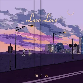 Love Love by 石头